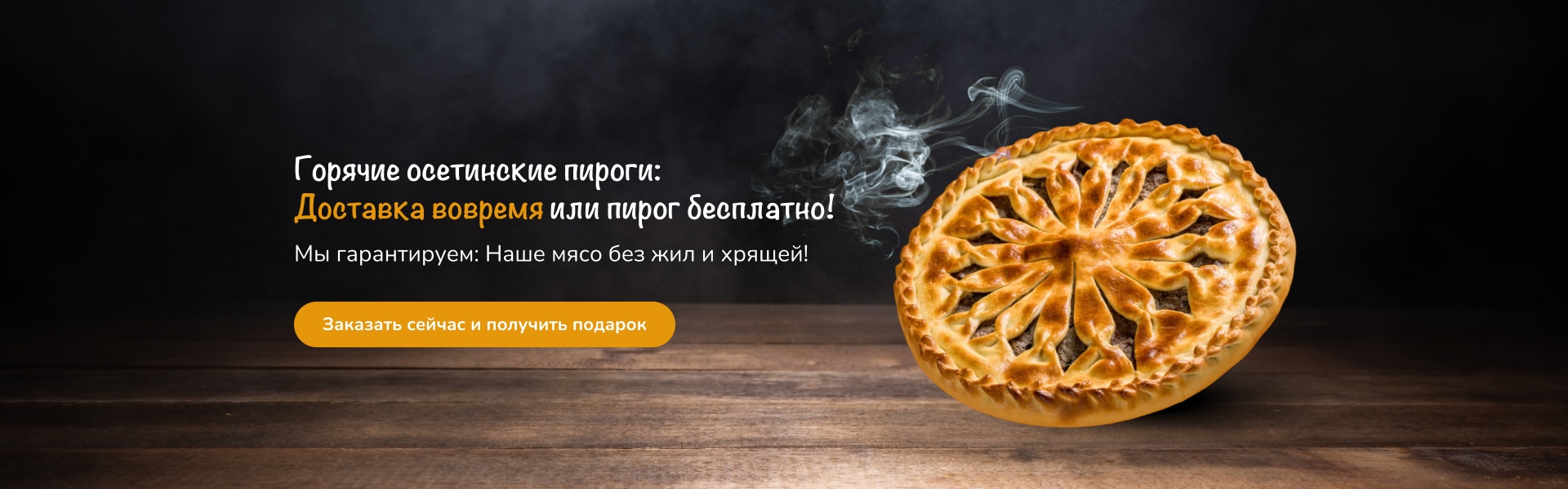 Пирогомания осетинские пироги