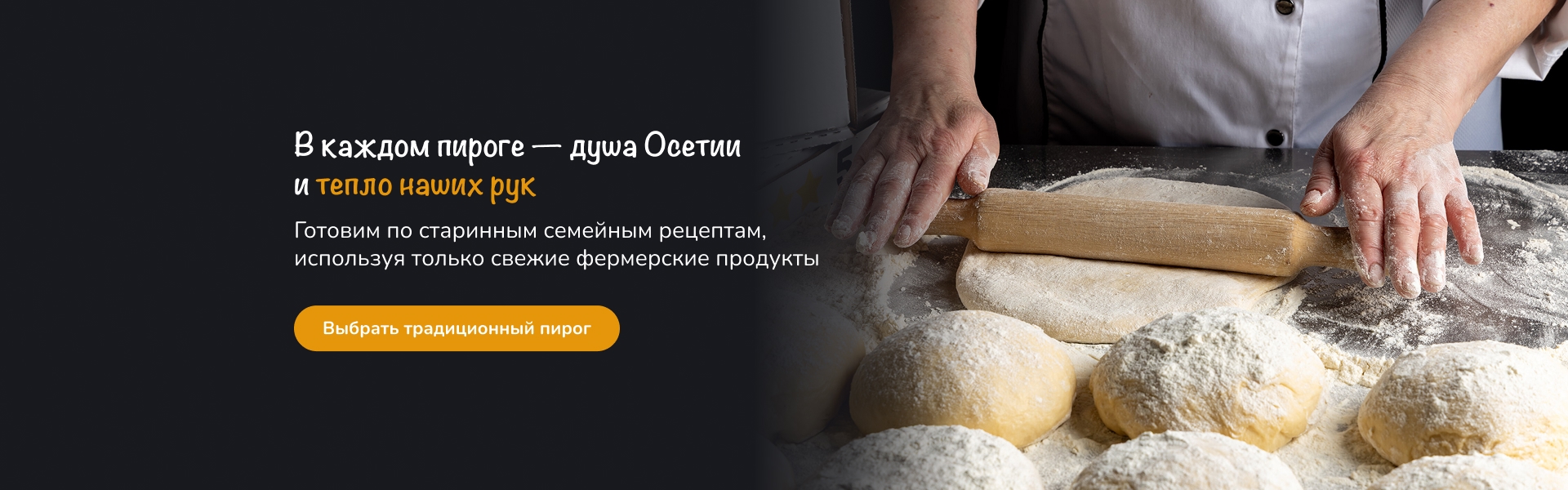 Большой ассортимент Пирогомания