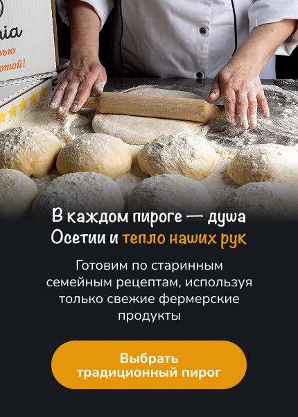 Большой ассортимент Пирогомания