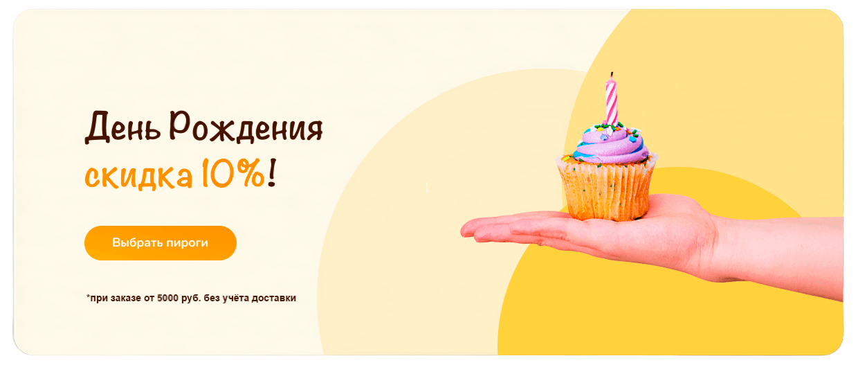 Акция Пирогомания